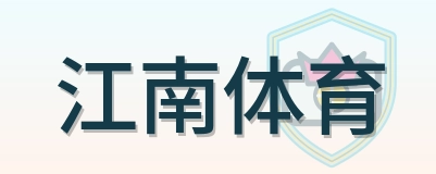 江南体育 Logo